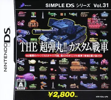 Simple DS Series Vol. 31 - The Chou Dangan!! Custom Sensha (Japan) box cover front